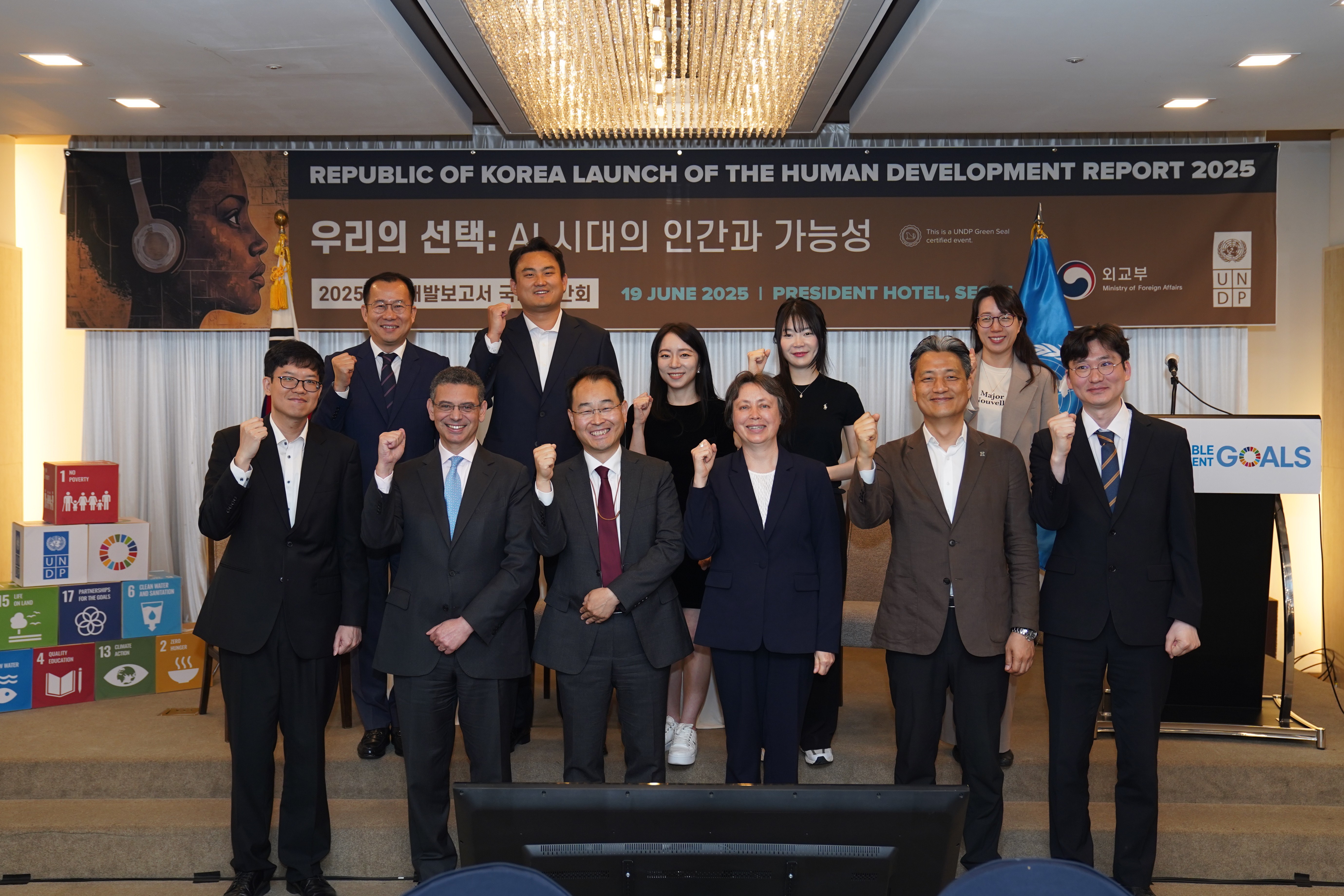 '2025 UNDP 인간개발보고서 국내 발간행사' 공동개최